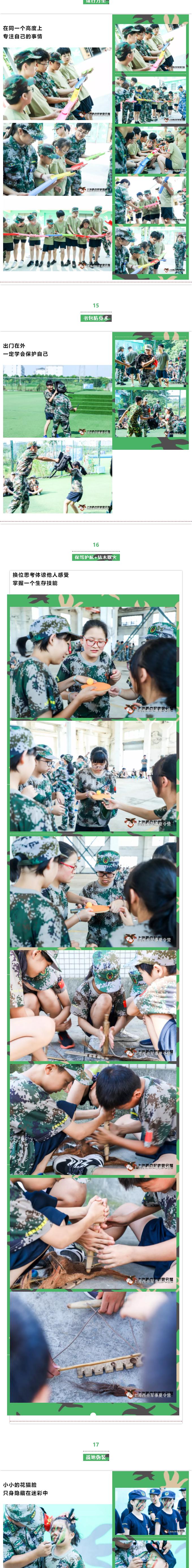 上海西点军事夏令营精彩图片回顾及活动照片